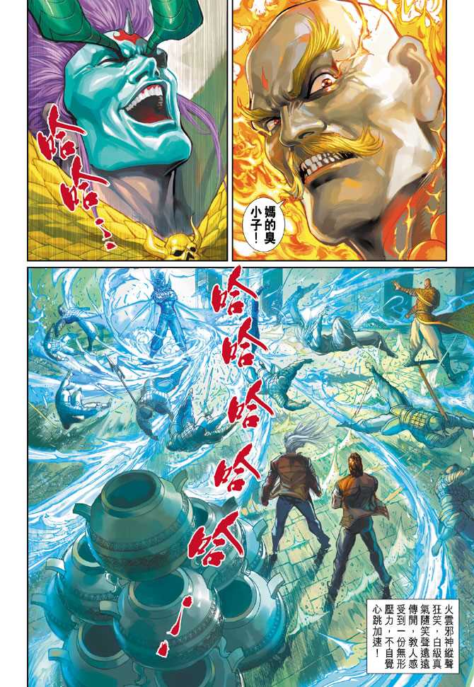 新著龙虎门韩漫全集-第292回无删减无遮挡章节图片 