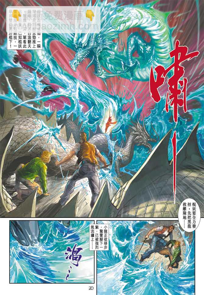 新著龙虎门韩漫全集-第293回无删减无遮挡章节图片 