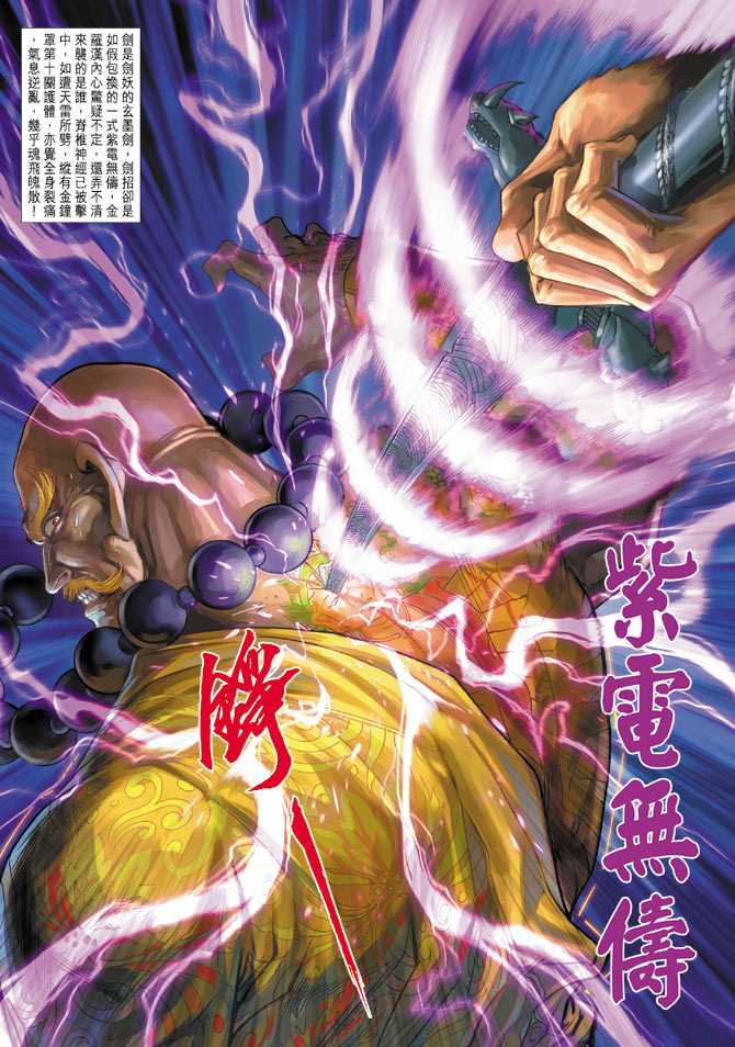 新著龙虎门韩漫全集-第293回无删减无遮挡章节图片 