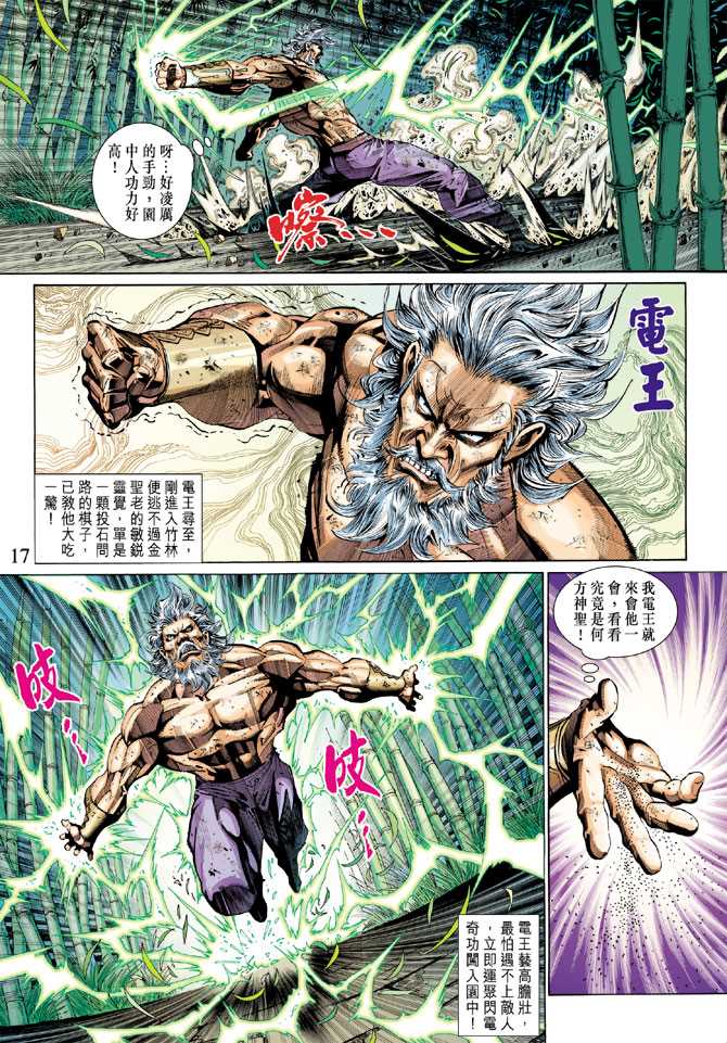 新著龙虎门韩漫全集-第294回无删减无遮挡章节图片 