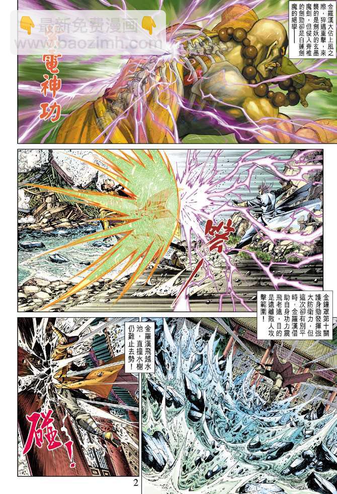 新著龙虎门韩漫全集-第294回无删减无遮挡章节图片 