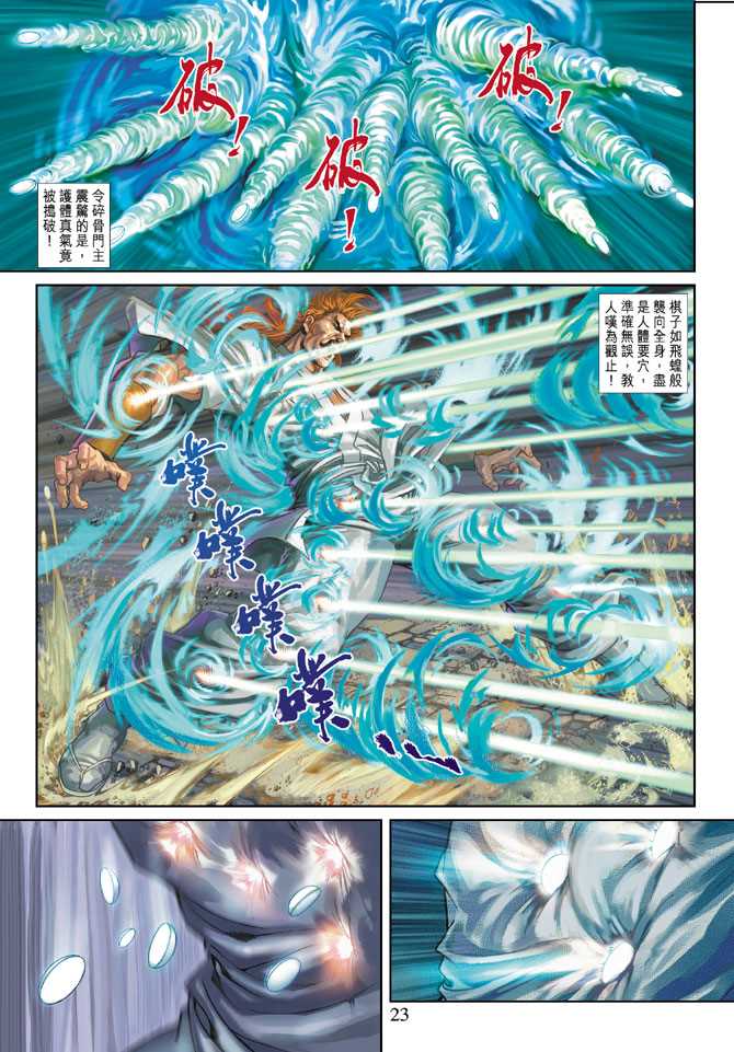 新著龙虎门韩漫全集-第294回无删减无遮挡章节图片 