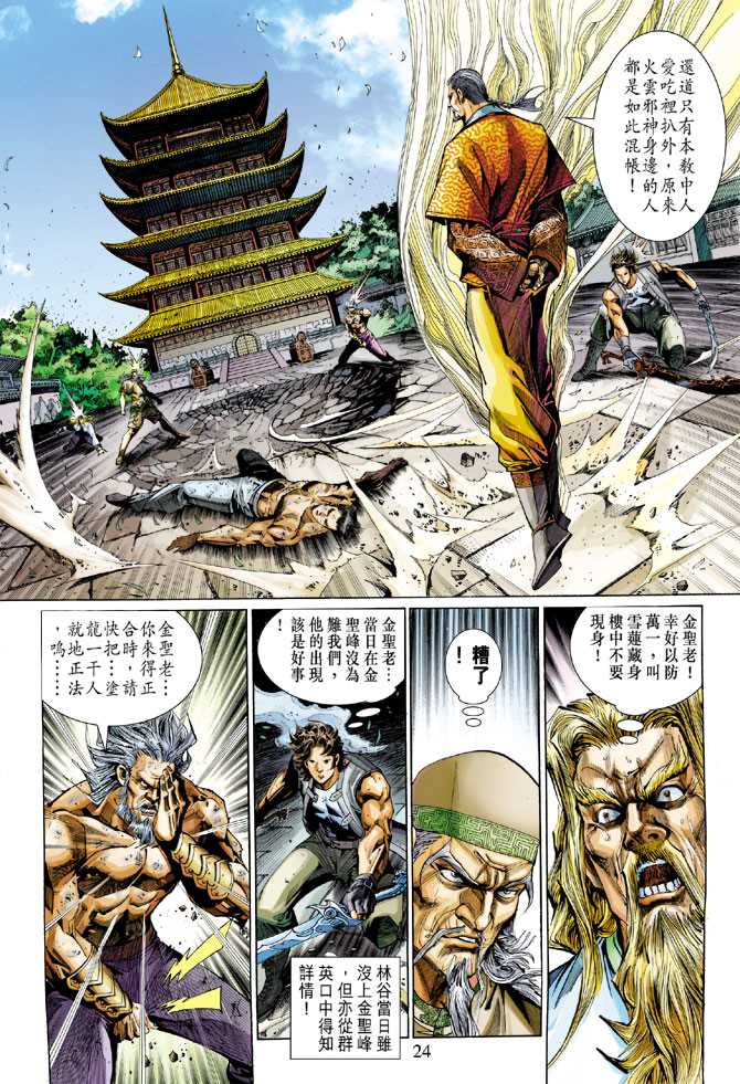 新著龙虎门韩漫全集-第295回无删减无遮挡章节图片 