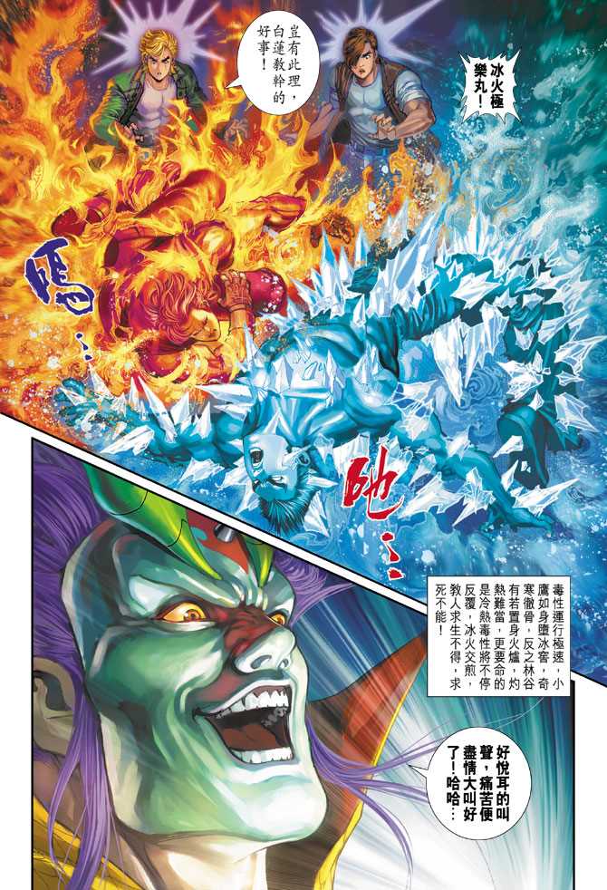 新著龙虎门韩漫全集-第295回无删减无遮挡章节图片 