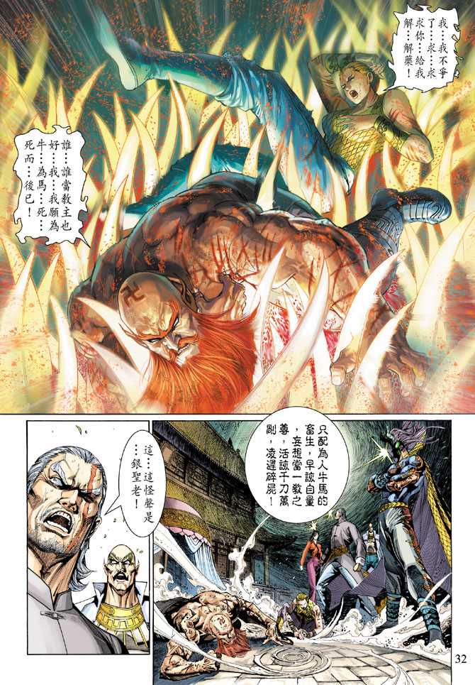 新著龙虎门韩漫全集-第295回无删减无遮挡章节图片 