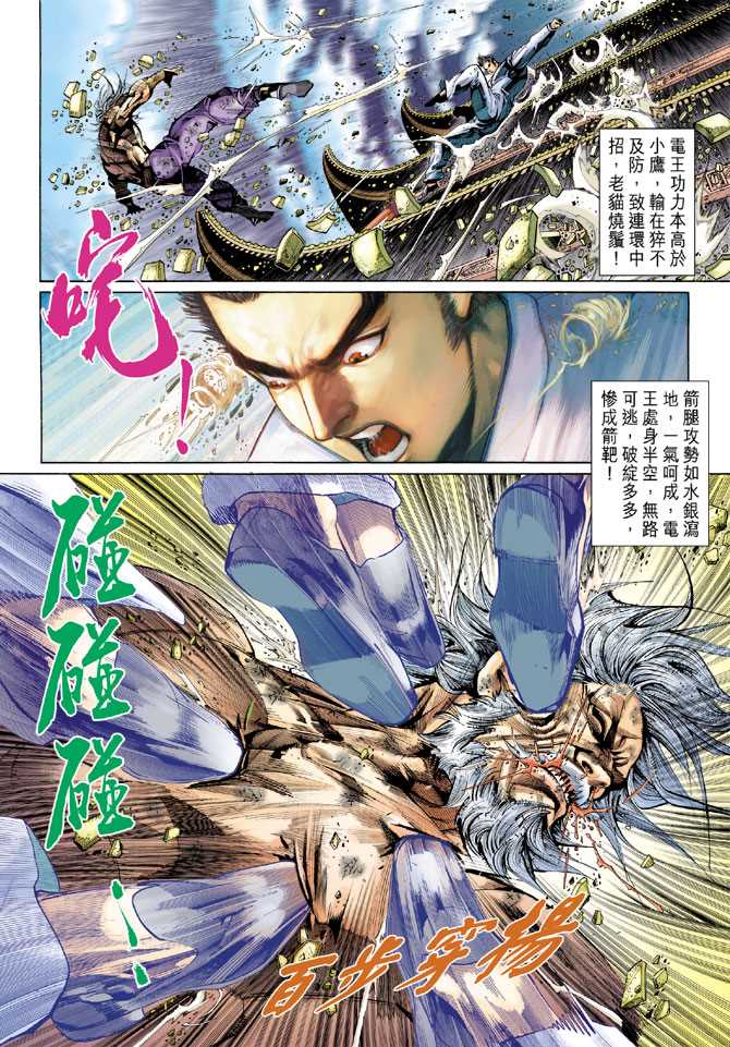 新著龙虎门韩漫全集-第295回无删减无遮挡章节图片 