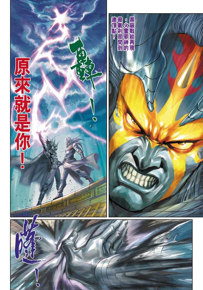 新著龙虎门韩漫全集-第298回无删减无遮挡章节图片 