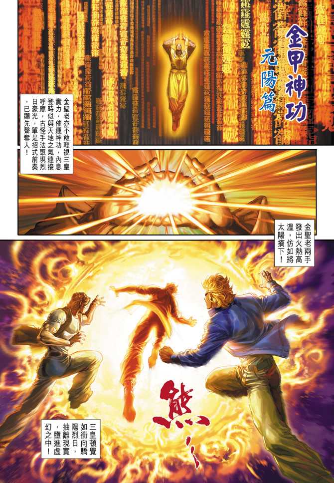 新著龙虎门韩漫全集-第299回无删减无遮挡章节图片 