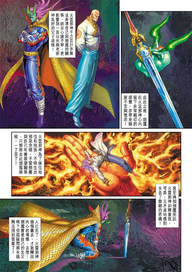 新著龙虎门韩漫全集-第299回无删减无遮挡章节图片 