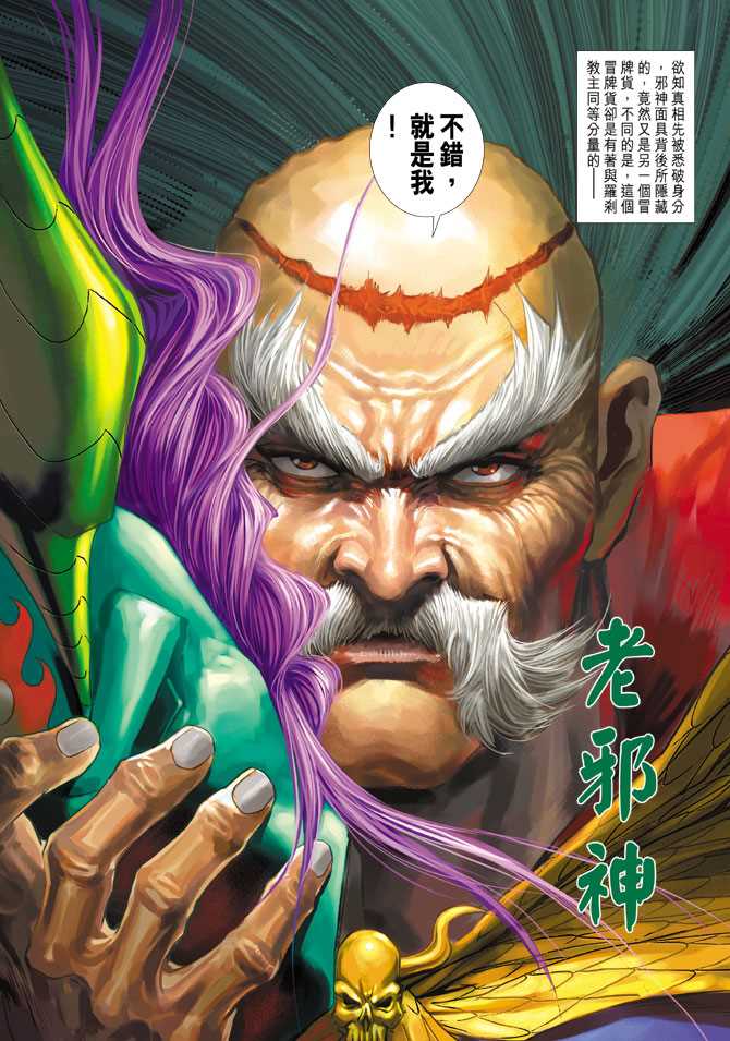 新著龙虎门韩漫全集-第299回无删减无遮挡章节图片 