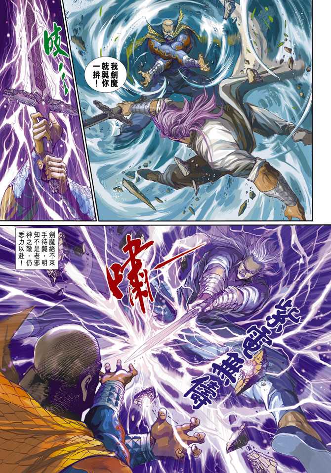 新著龙虎门韩漫全集-第300回无删减无遮挡章节图片 