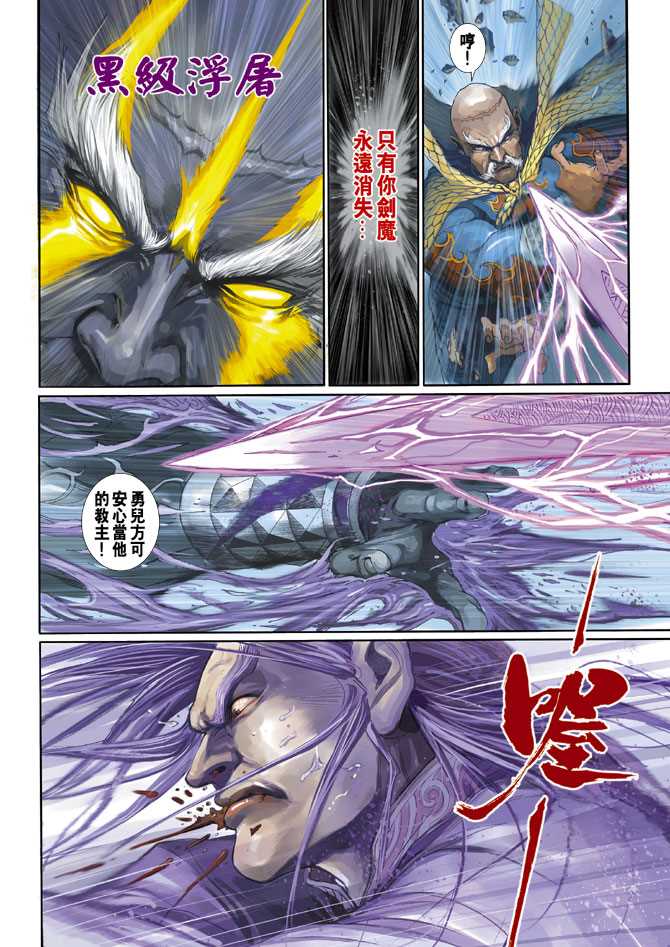 新著龙虎门韩漫全集-第300回无删减无遮挡章节图片 