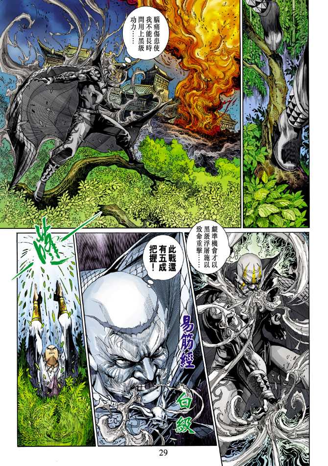 新著龙虎门韩漫全集-第300回无删减无遮挡章节图片 
