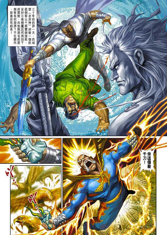 新著龙虎门韩漫全集-第300回无删减无遮挡章节图片 