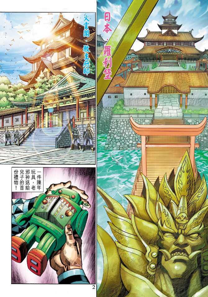 新著龙虎门韩漫全集-第301回无删减无遮挡章节图片 