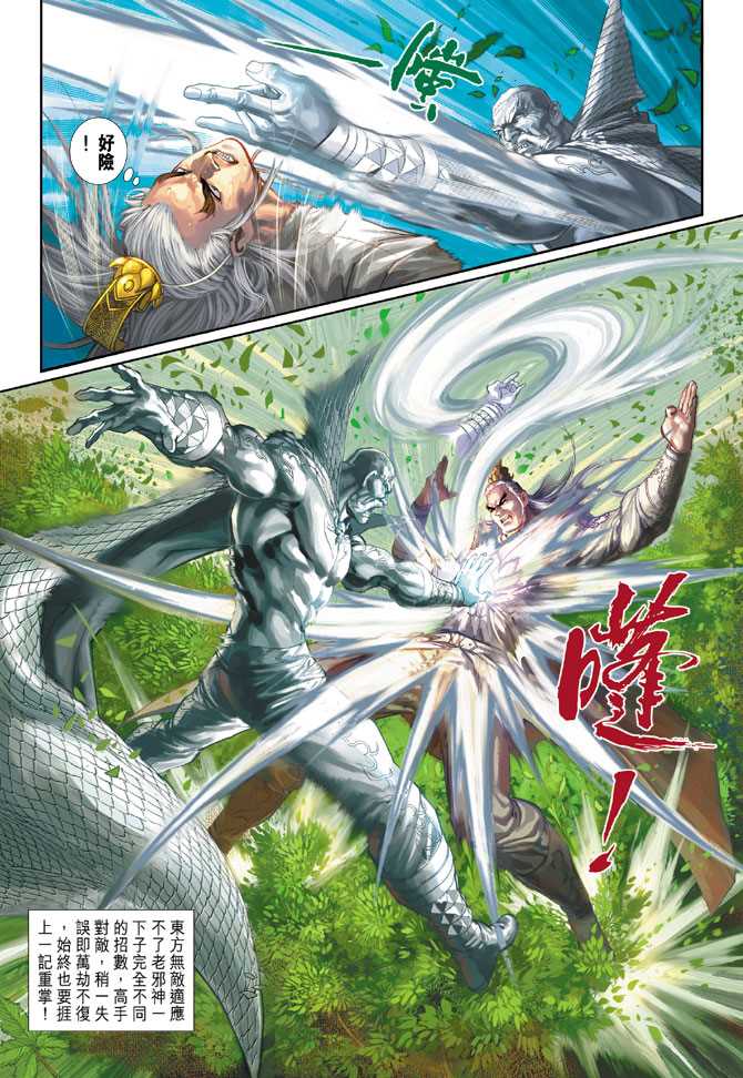 新著龙虎门韩漫全集-第301回无删减无遮挡章节图片 