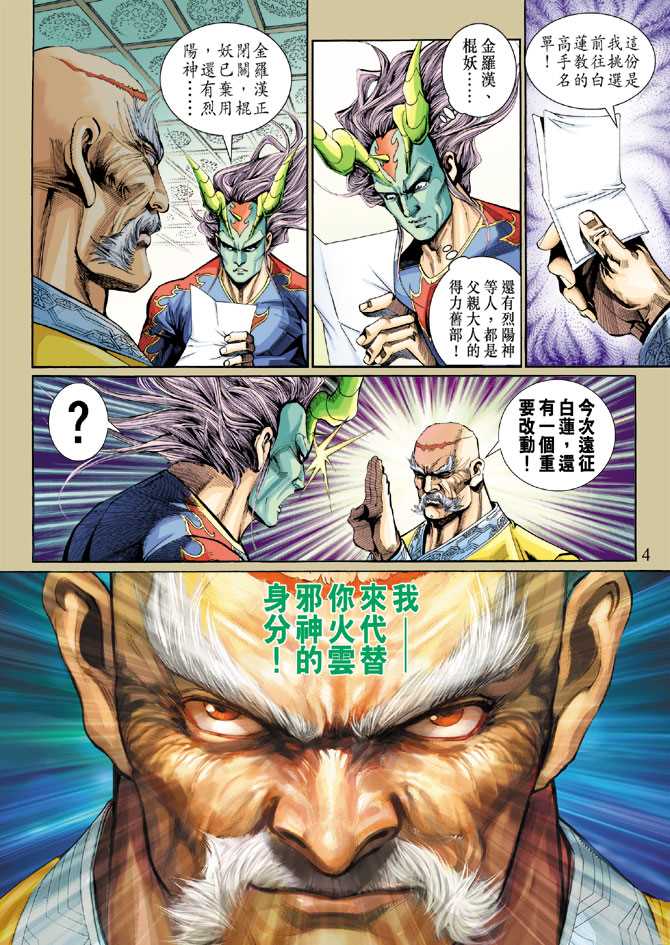新著龙虎门韩漫全集-第301回无删减无遮挡章节图片 