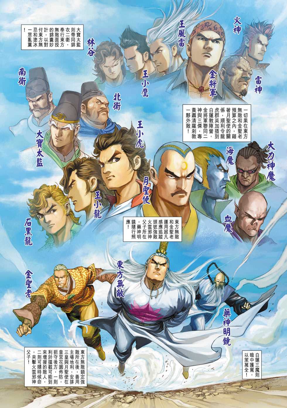 新著龙虎门韩漫全集-第303回无删减无遮挡章节图片 