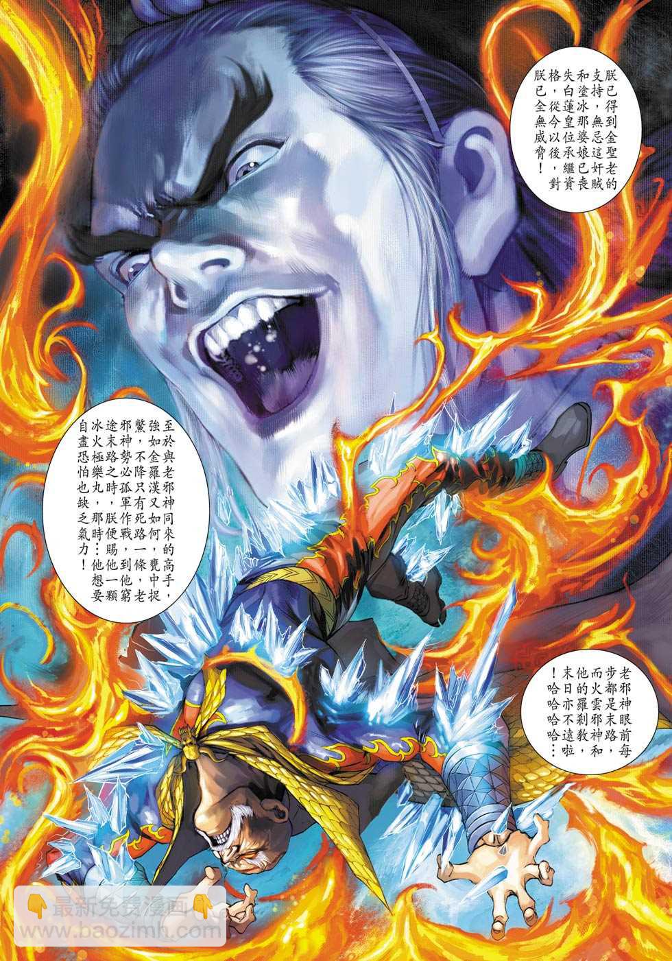 新著龙虎门韩漫全集-第303回无删减无遮挡章节图片 