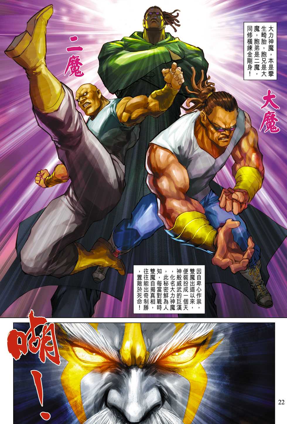 新著龙虎门韩漫全集-第304回无删减无遮挡章节图片 