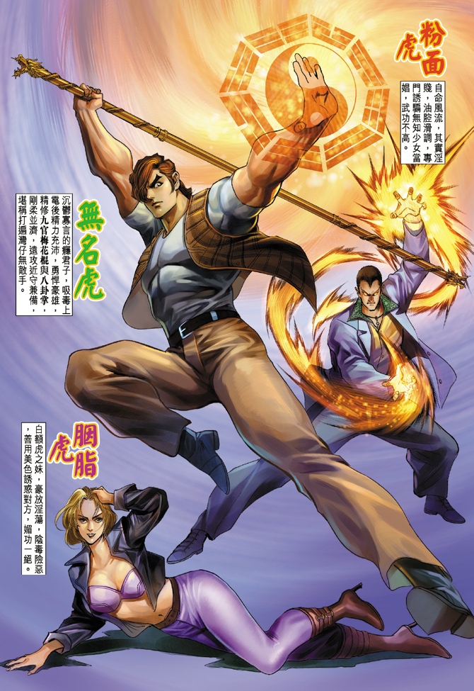 新著龙虎门韩漫全集-第4回无删减无遮挡章节图片 