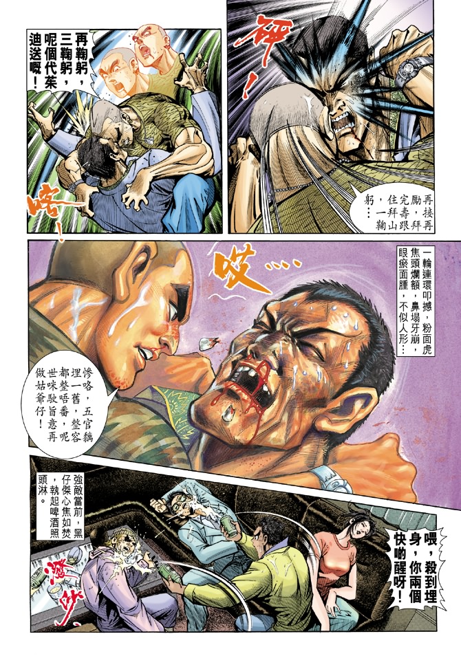 新著龙虎门韩漫全集-第4回无删减无遮挡章节图片 