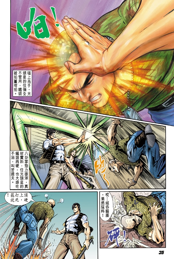 新著龙虎门韩漫全集-第4回无删减无遮挡章节图片 