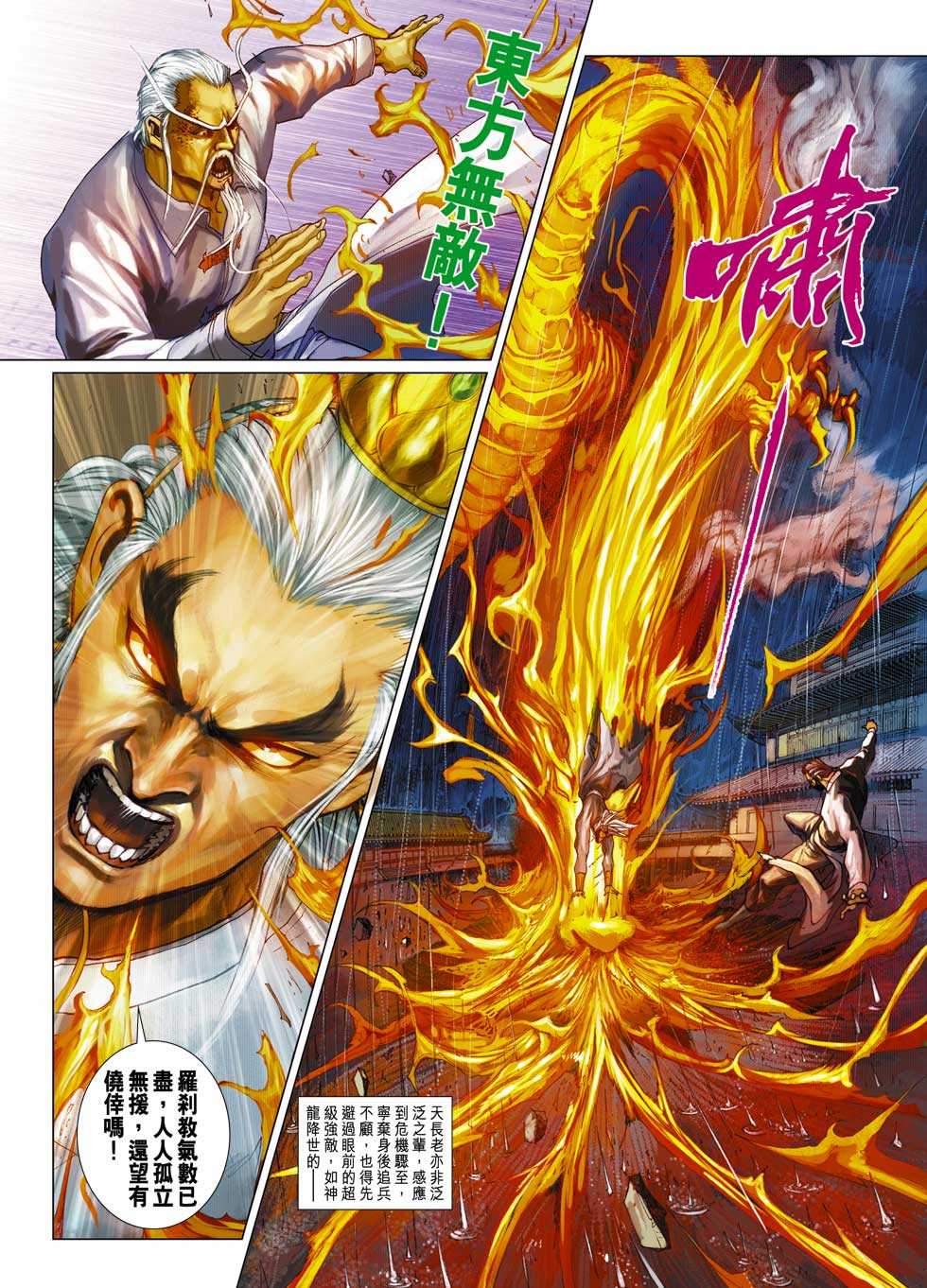 新著龙虎门韩漫全集-第305回无删减无遮挡章节图片 