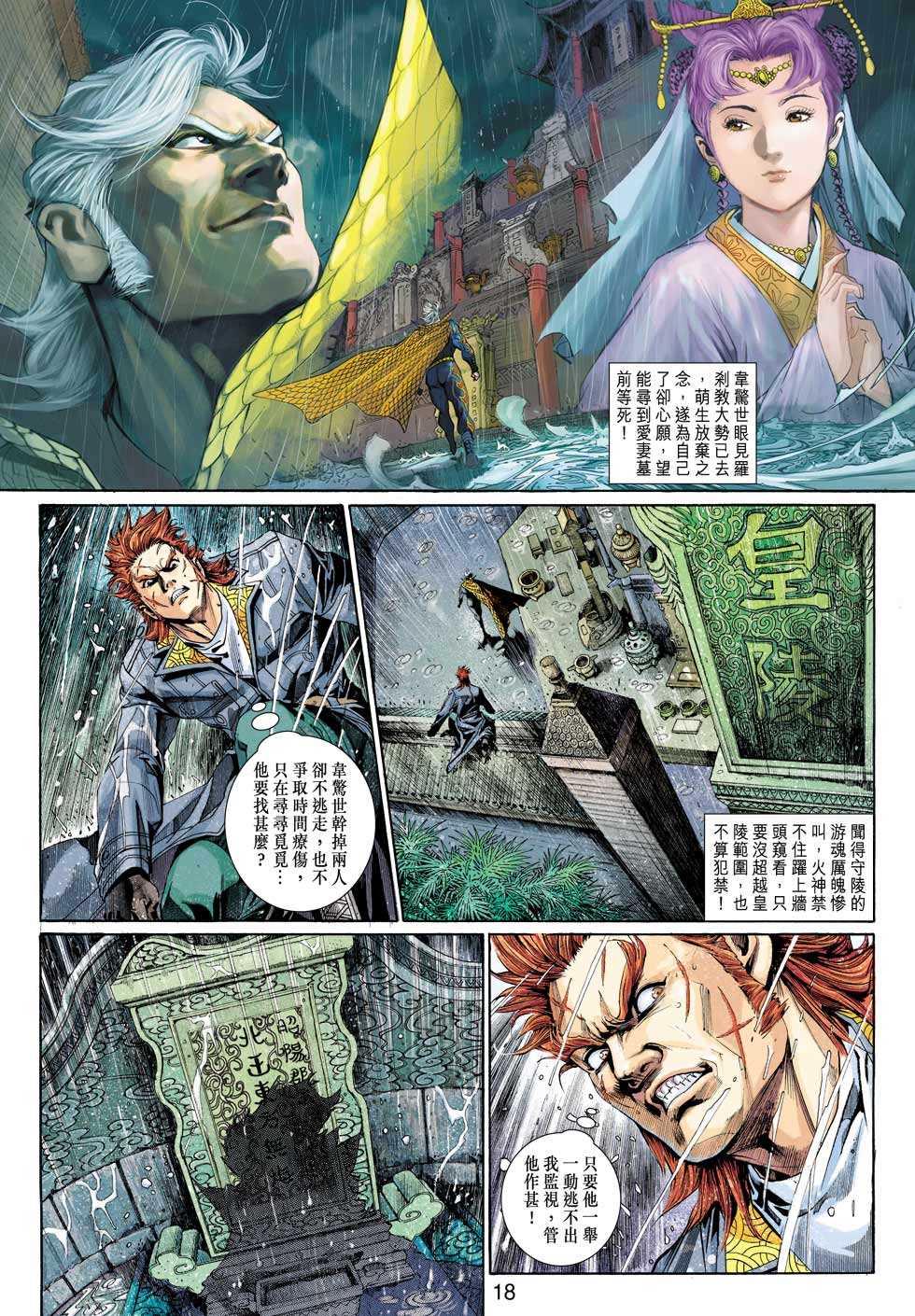 新著龙虎门韩漫全集-第306回无删减无遮挡章节图片 
