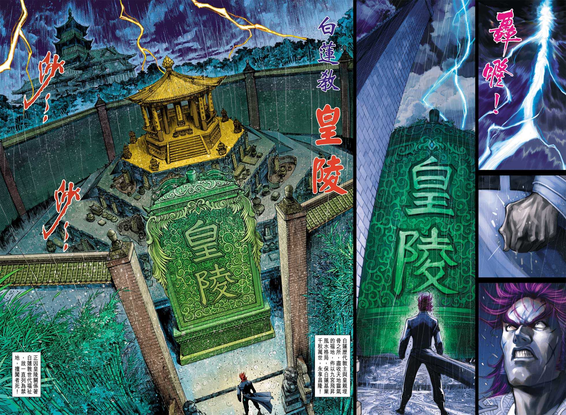 新著龙虎门韩漫全集-第306回无删减无遮挡章节图片 