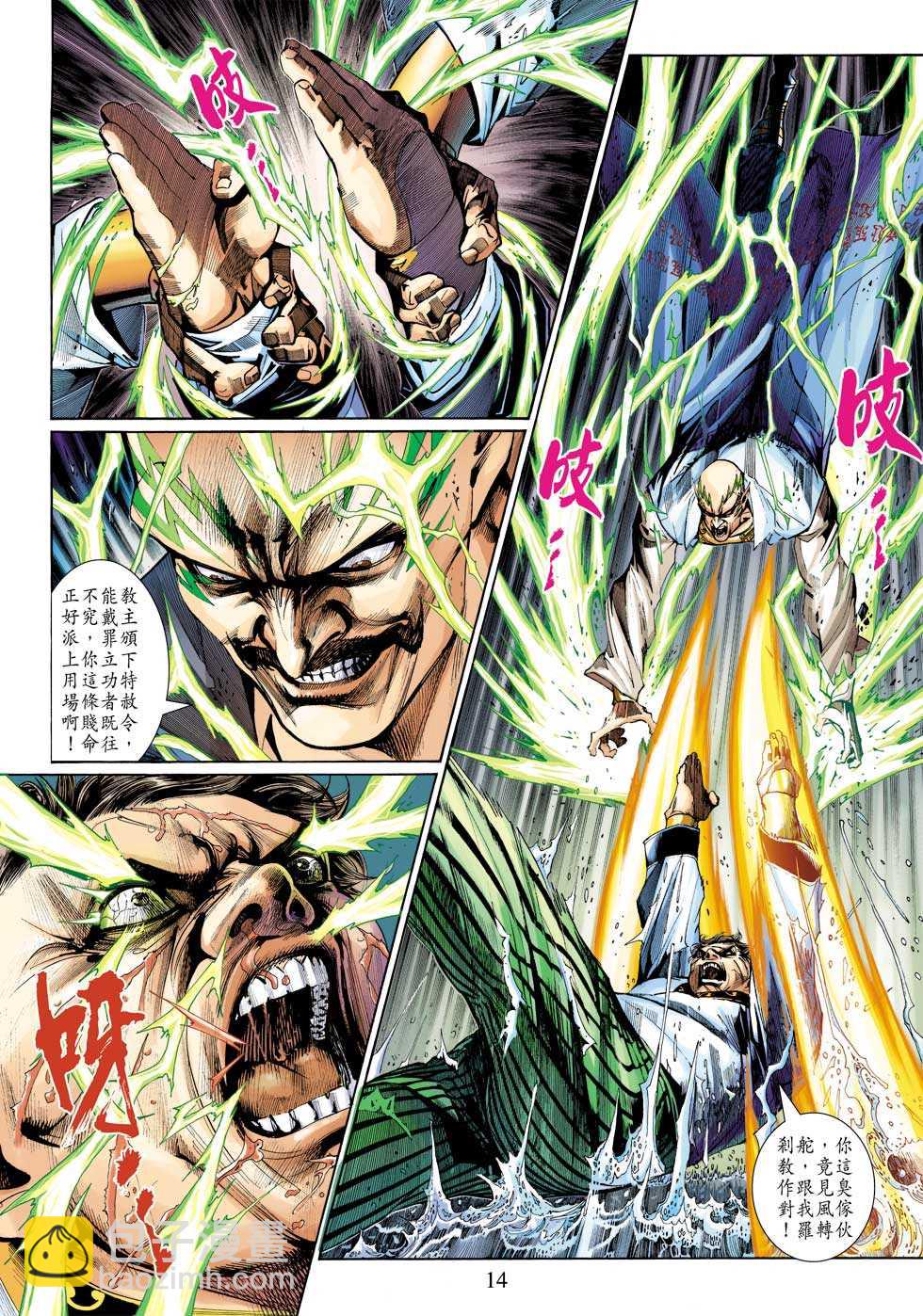 新著龙虎门韩漫全集-第307回无删减无遮挡章节图片 