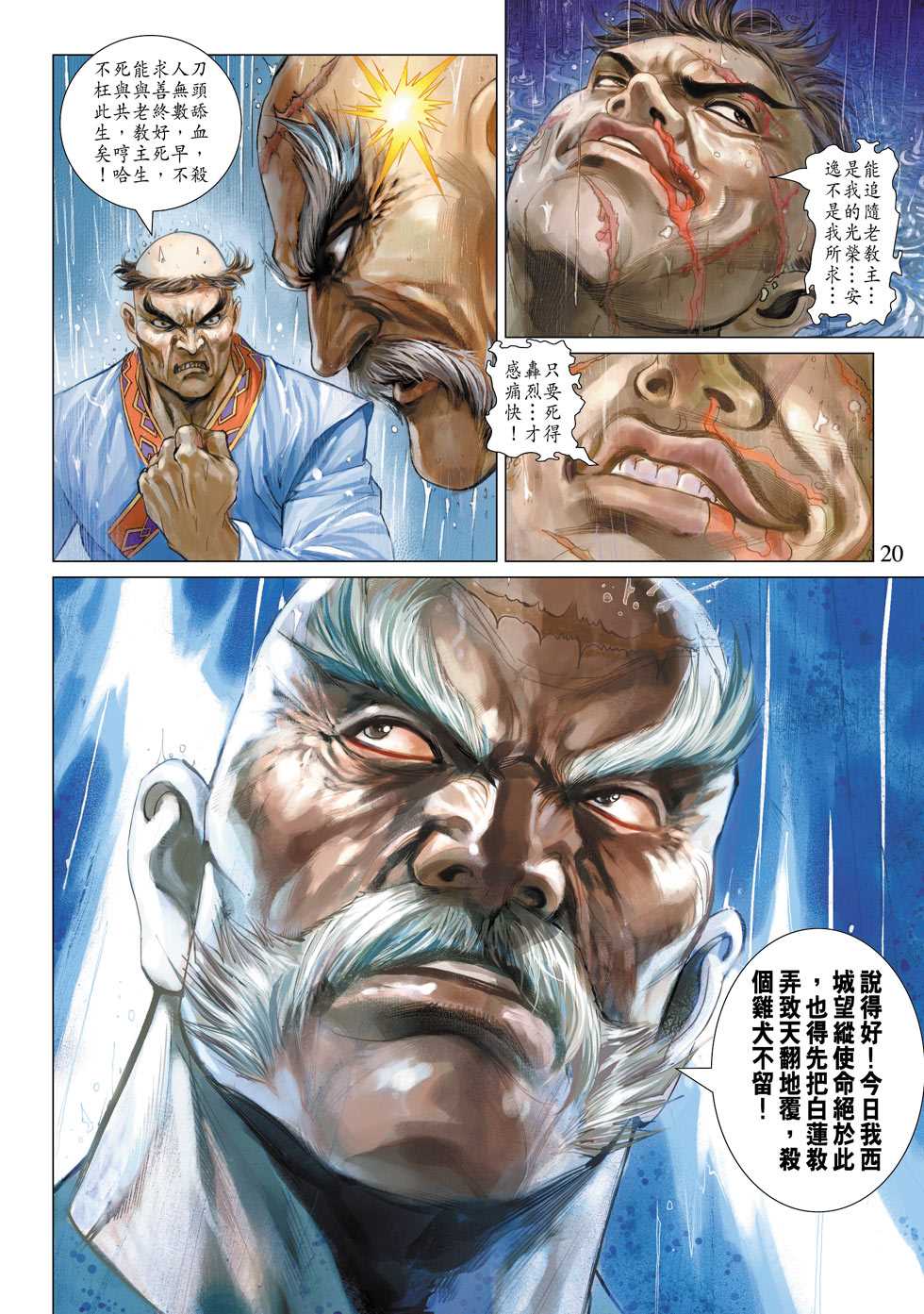 新著龙虎门韩漫全集-第307回无删减无遮挡章节图片 