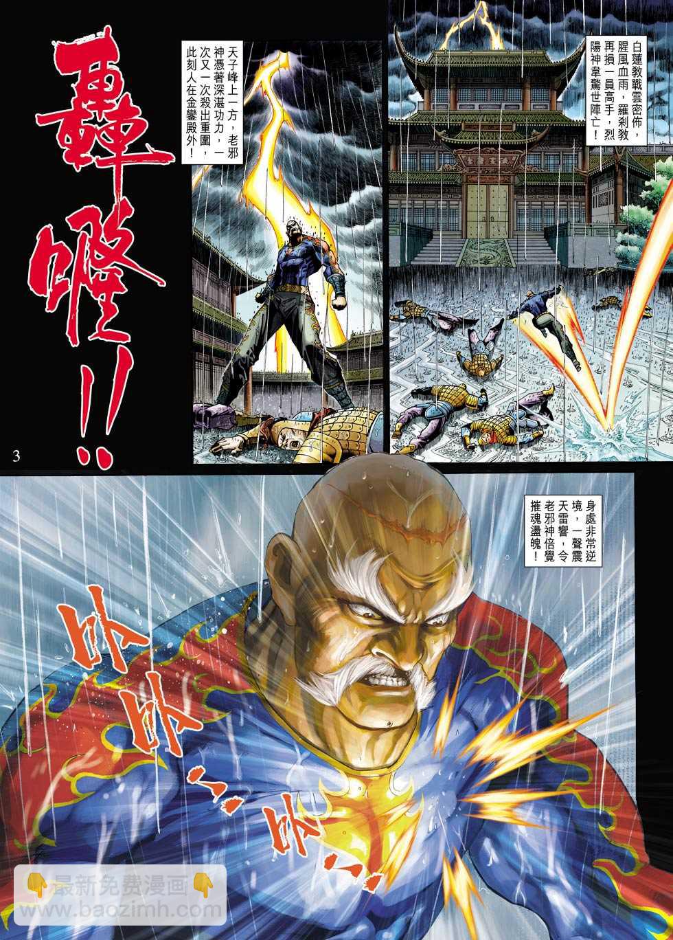 新著龙虎门韩漫全集-第307回无删减无遮挡章节图片 