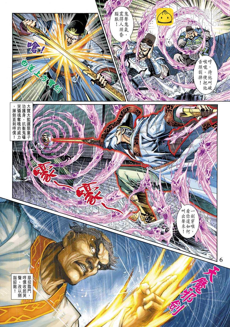 新著龙虎门韩漫全集-第307回无删减无遮挡章节图片 