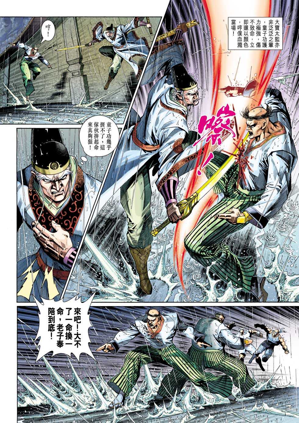 新著龙虎门韩漫全集-第307回无删减无遮挡章节图片 