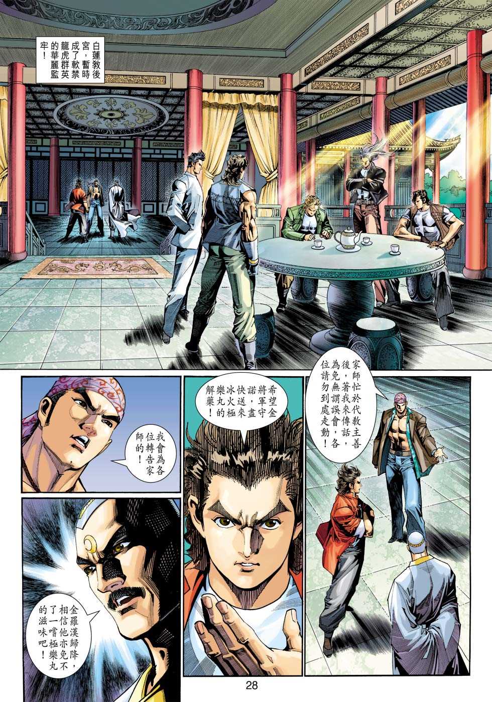 新著龙虎门韩漫全集-第311回无删减无遮挡章节图片 