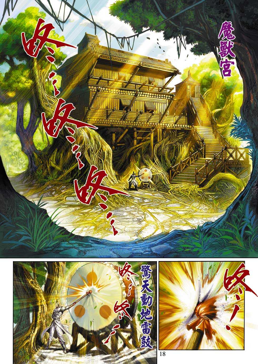 新著龙虎门韩漫全集-第312回无删减无遮挡章节图片 