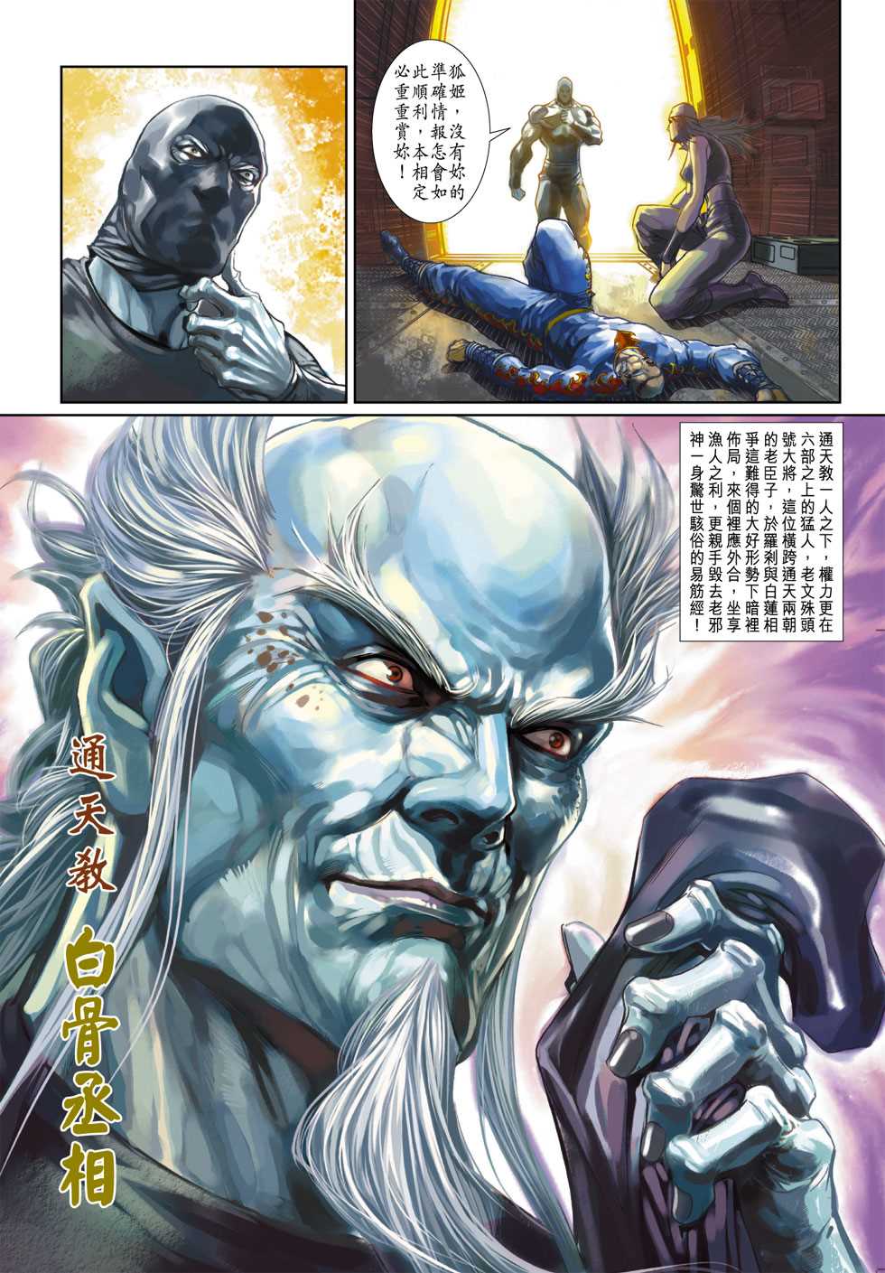 新著龙虎门韩漫全集-第315回无删减无遮挡章节图片 
