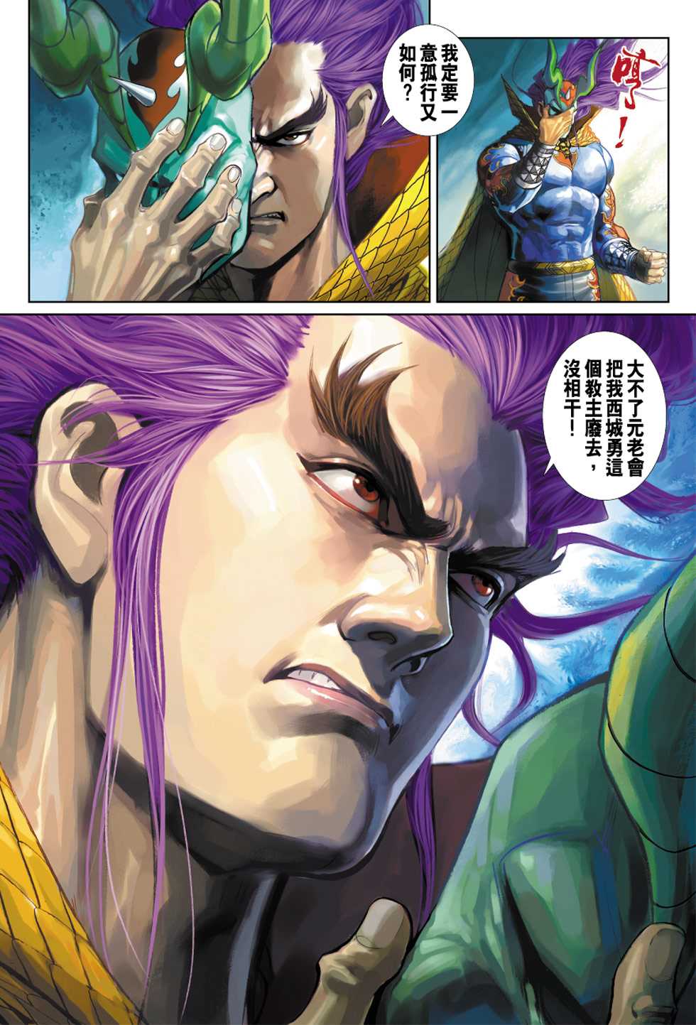 新著龙虎门韩漫全集-第317回无删减无遮挡章节图片 