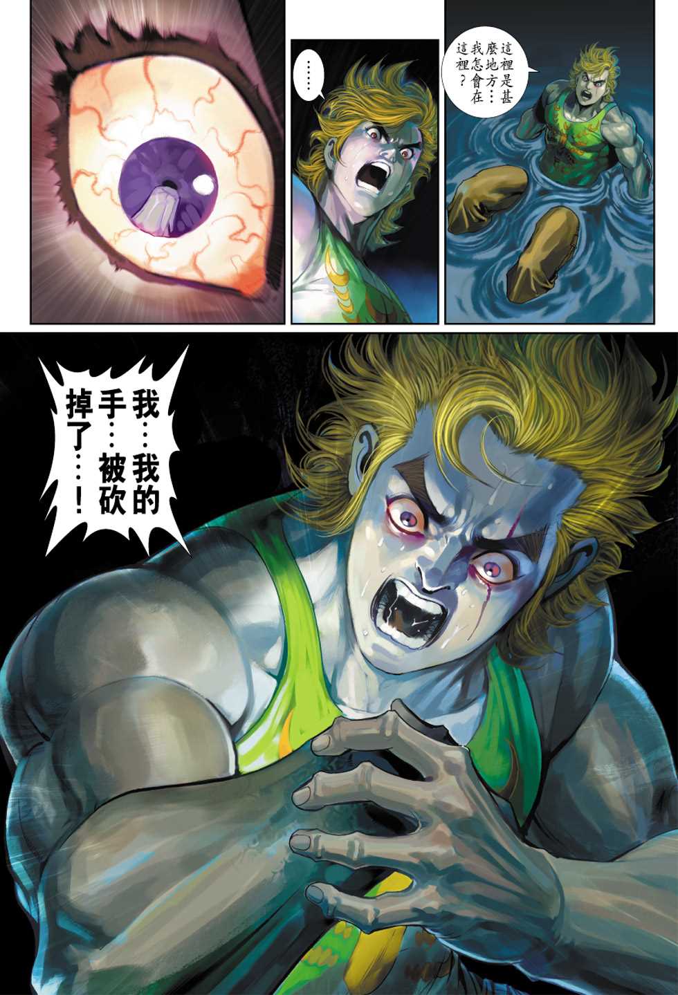 新著龙虎门韩漫全集-第318回无删减无遮挡章节图片 