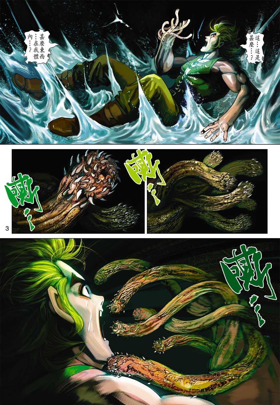 新著龙虎门韩漫全集-第319回无删减无遮挡章节图片 