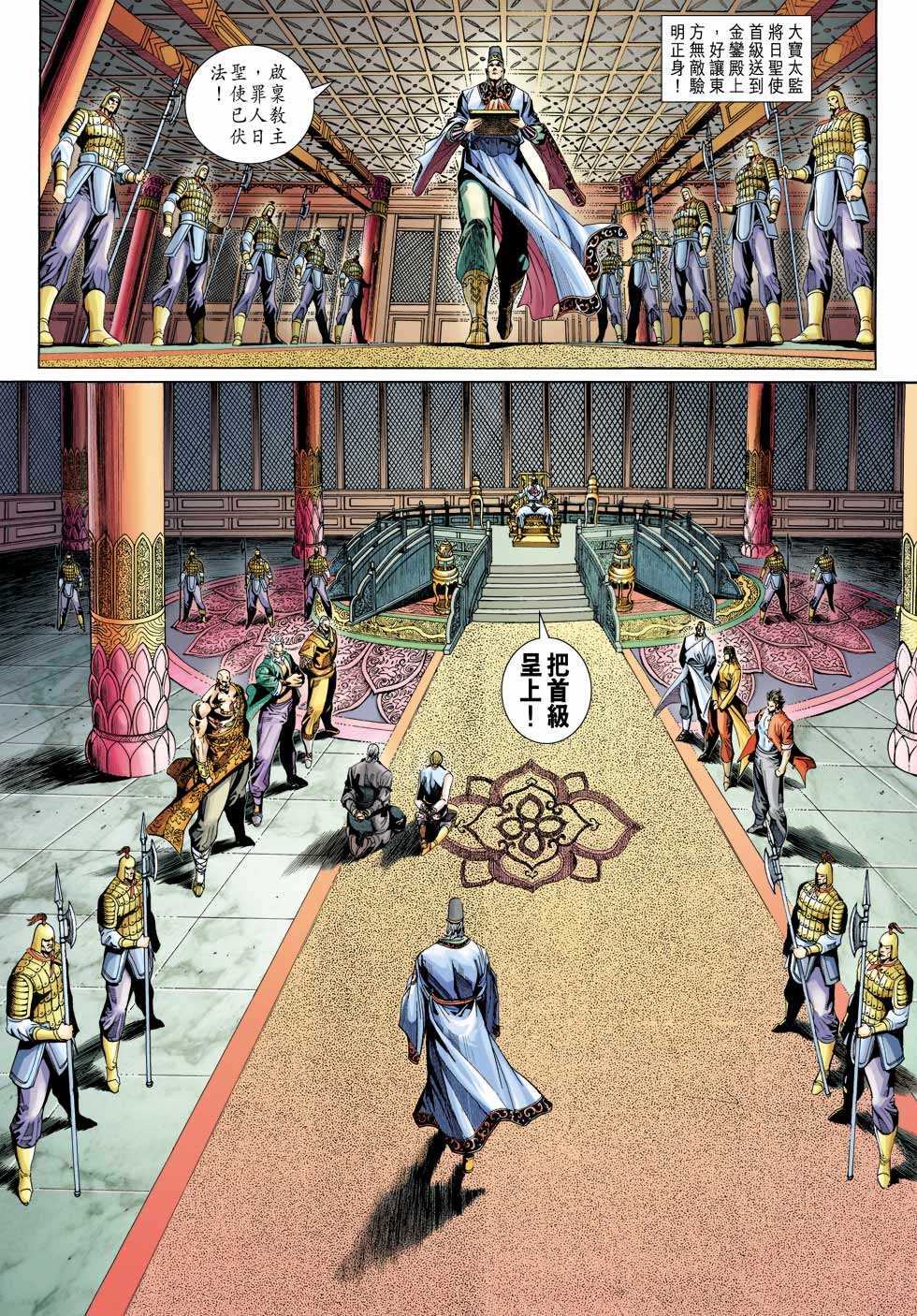 新著龙虎门韩漫全集-第320回无删减无遮挡章节图片 