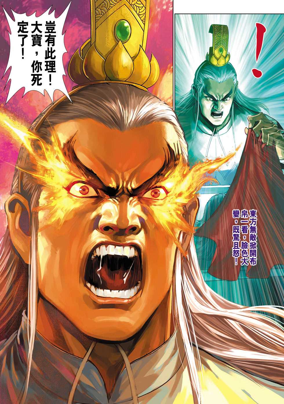 新著龙虎门韩漫全集-第320回无删减无遮挡章节图片 