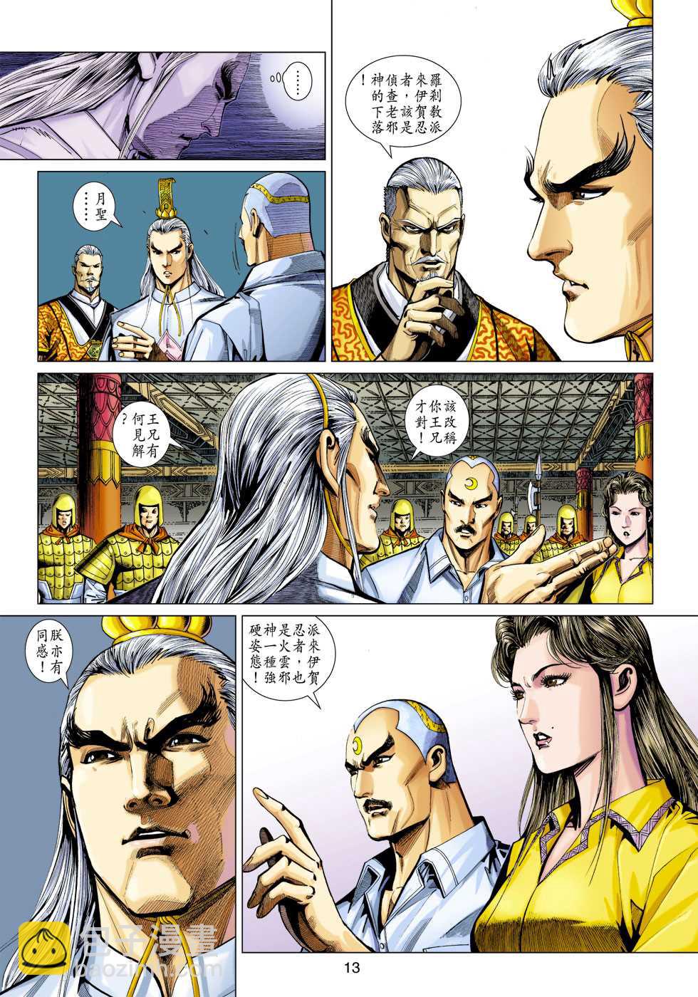 新著龙虎门韩漫全集-第321回无删减无遮挡章节图片 
