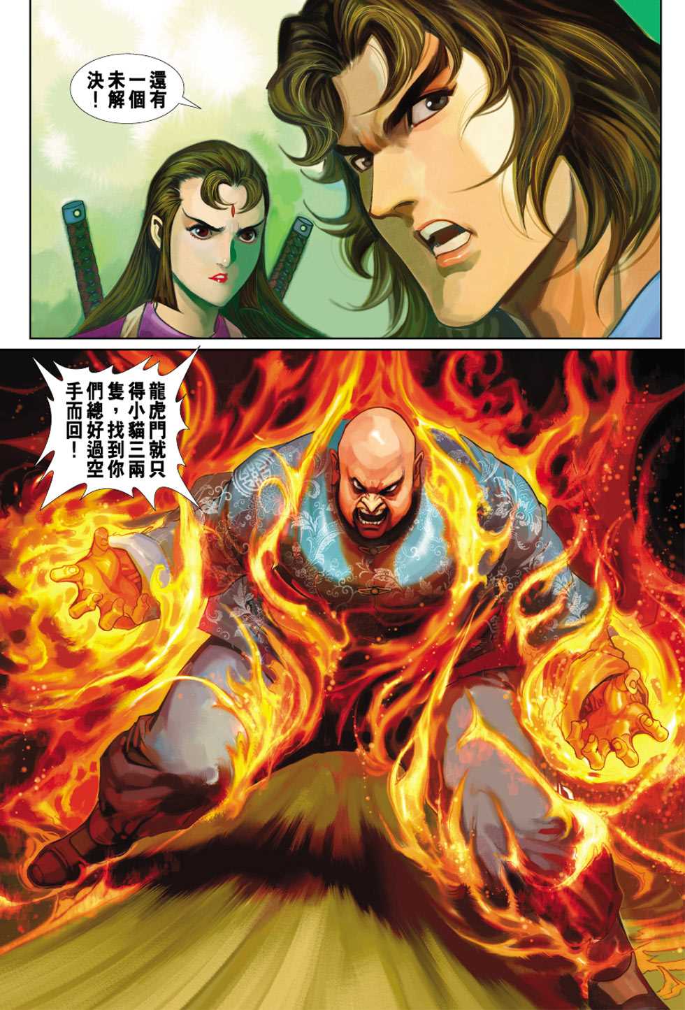 新著龙虎门韩漫全集-第322回无删减无遮挡章节图片 