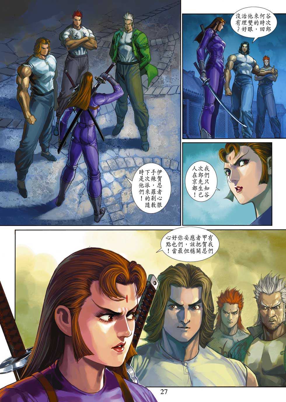 新著龙虎门韩漫全集-第323回无删减无遮挡章节图片 