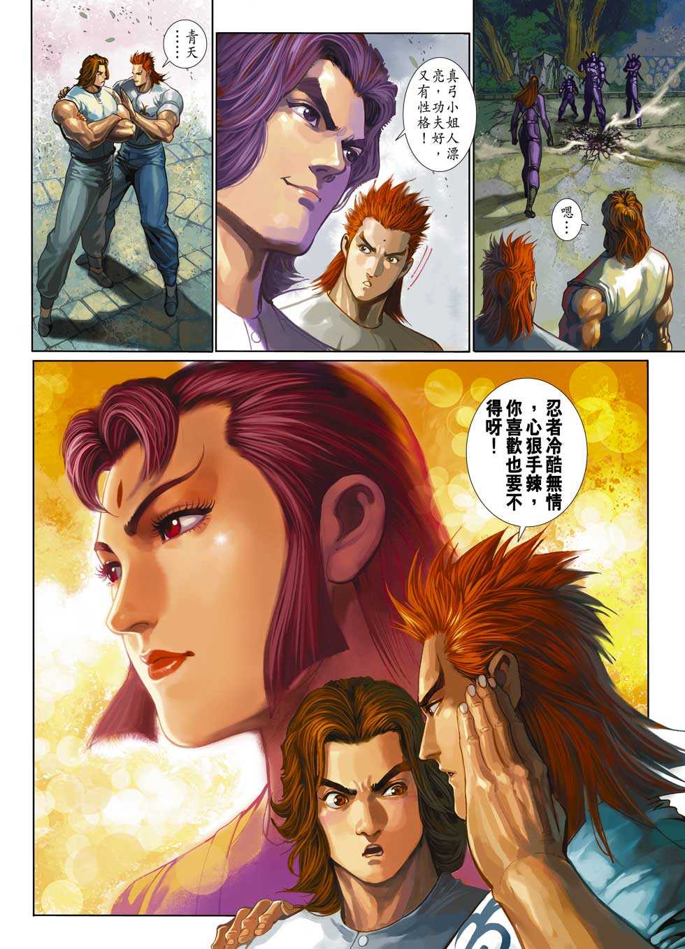 新著龙虎门韩漫全集-第323回无删减无遮挡章节图片 
