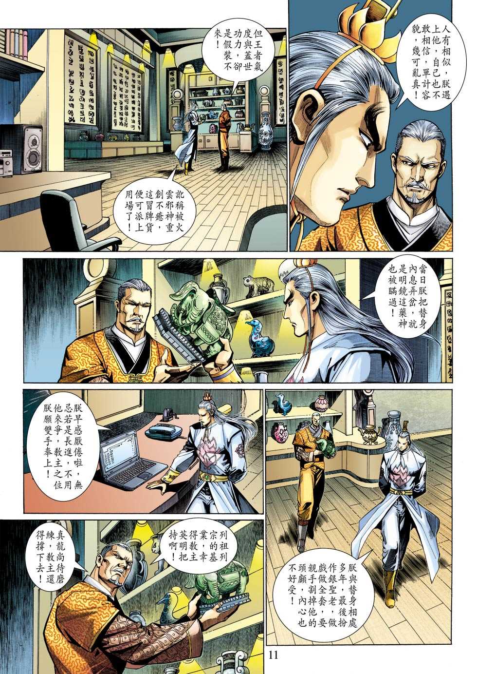 新著龙虎门韩漫全集-第324回无删减无遮挡章节图片 