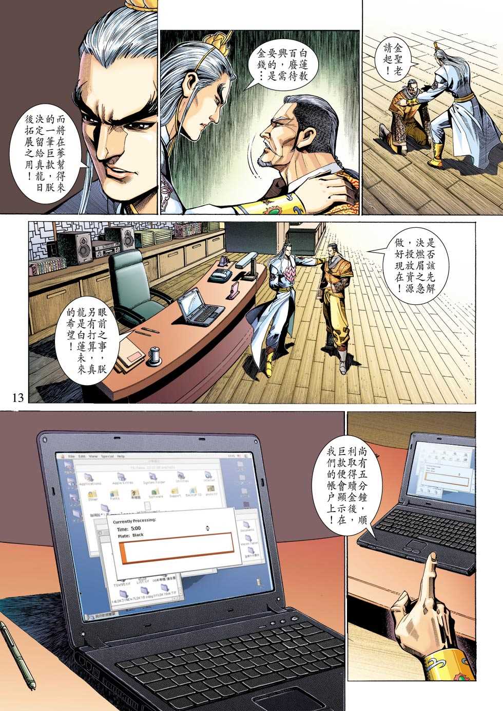 新著龙虎门韩漫全集-第324回无删减无遮挡章节图片 
