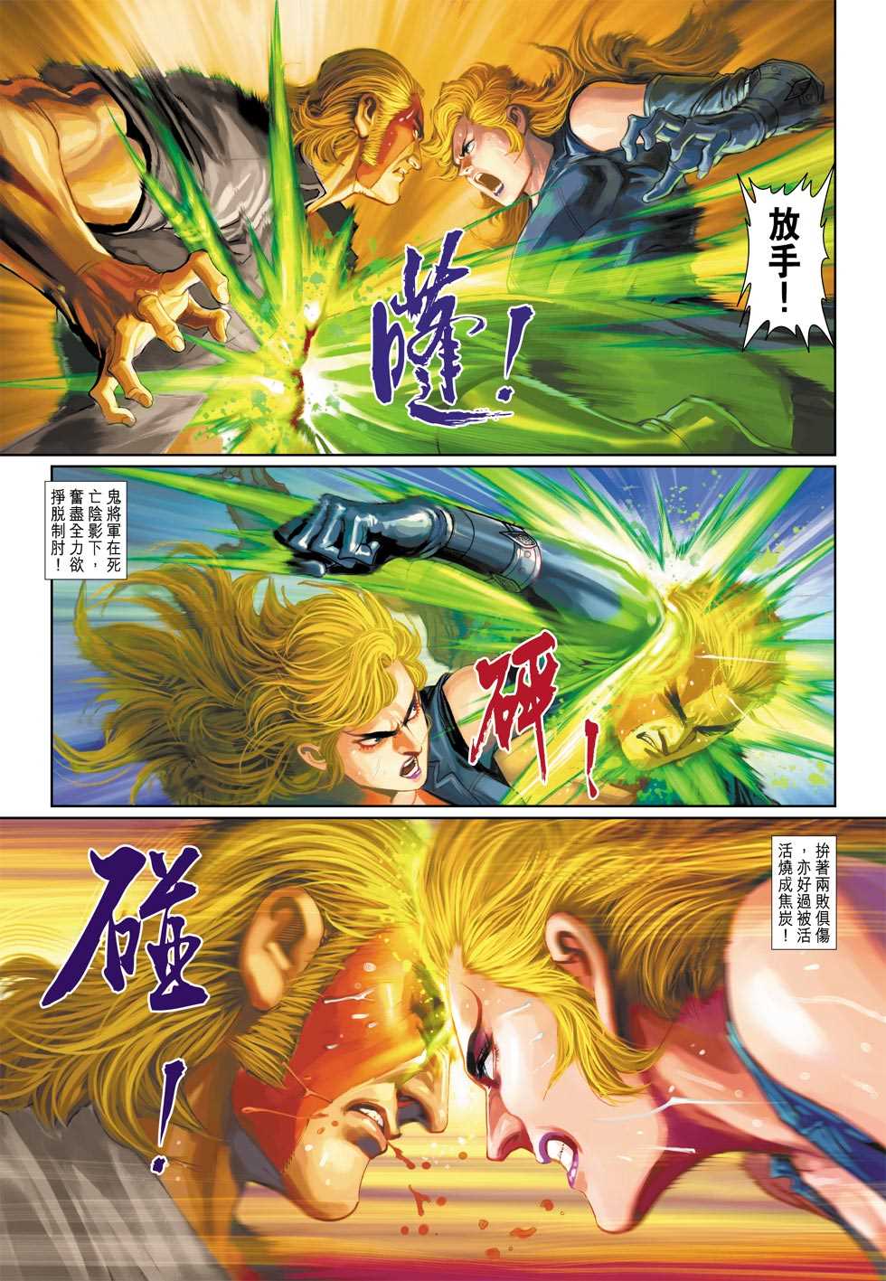 新著龙虎门韩漫全集-第324回无删减无遮挡章节图片 